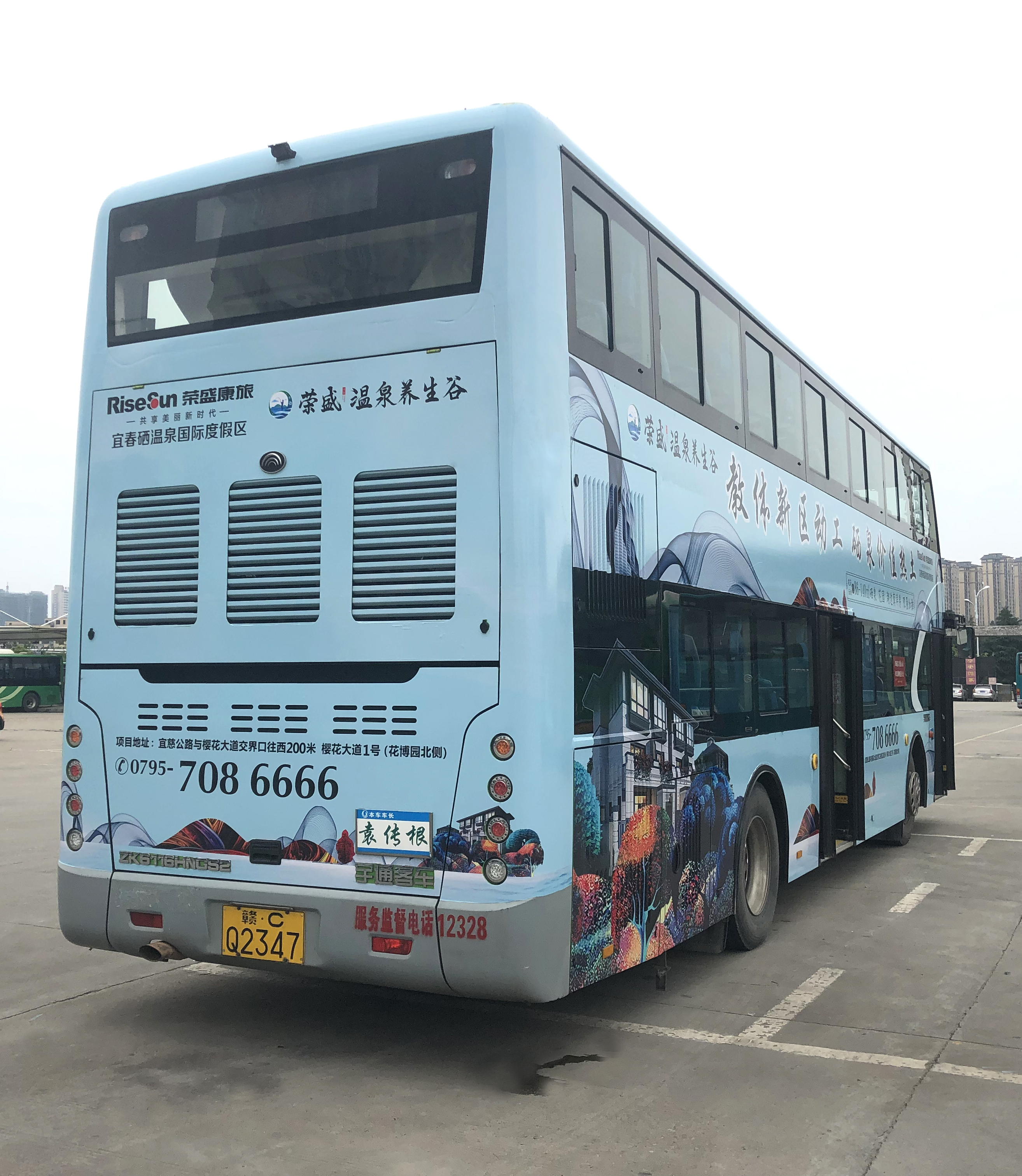 宜春公交广告有限公司