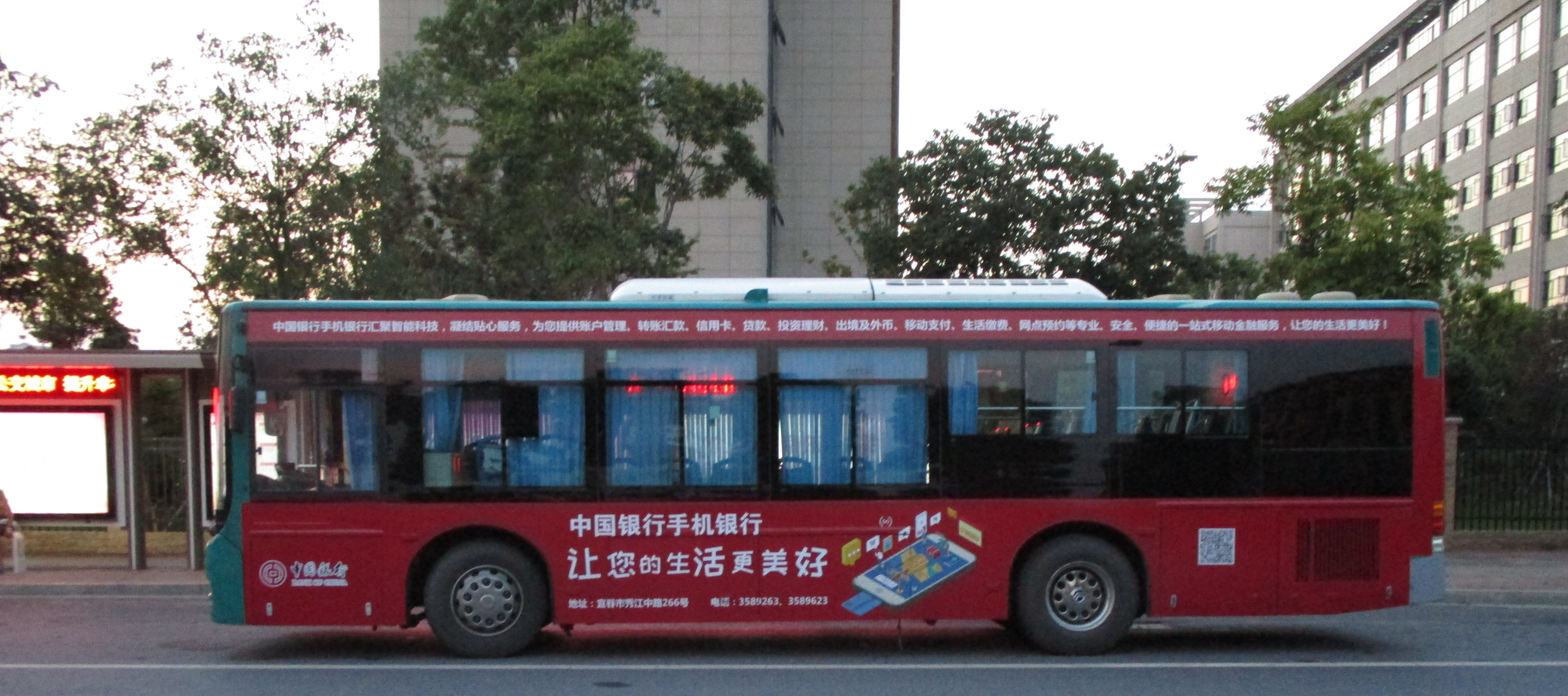 宜春公交广告有限公司